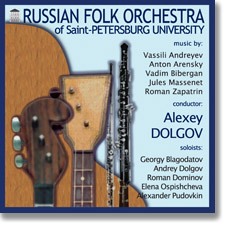 Orchestra CD (2005)